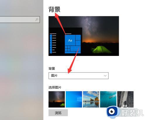 win10两个屏幕设置不同壁纸的方法_win10双屏如何设置不同壁纸