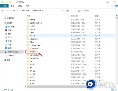windows下如何打开hosts文件夹_windows电脑怎样打开hosts文件