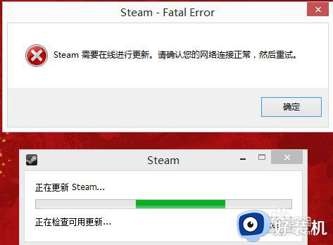 win7steam需要在线进行更新怎么办_win7提示steam需要在线进行更新如何处理