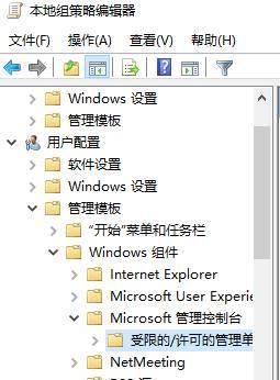 win11本地用户和组不能用于这一版本怎么办_win11本地用户和组此管理单元不能用于这一版本如何解决