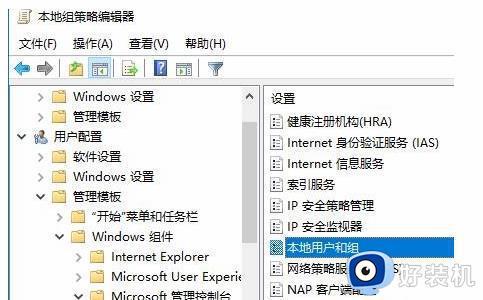 win11本地用户和组不能用于这一版本怎么办_win11本地用户和组此管理单元不能用于这一版本如何解决