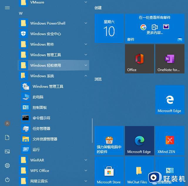 win11本地用户和组不能用于这一版本怎么办_win11本地用户和组此管理单元不能用于这一版本如何解决