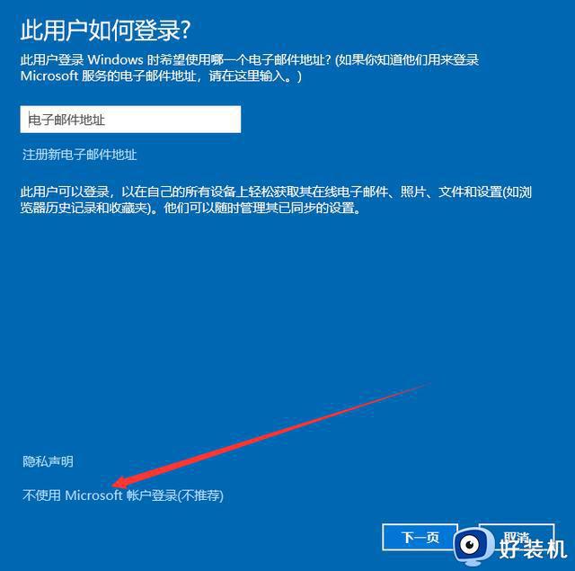 win11本地用户和组不能用于这一版本怎么办_win11本地用户和组此管理单元不能用于这一版本如何解决