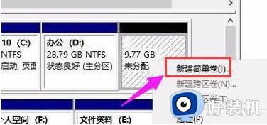 win11笔记本电脑硬盘分区方法_笔记本windows11怎么分盘