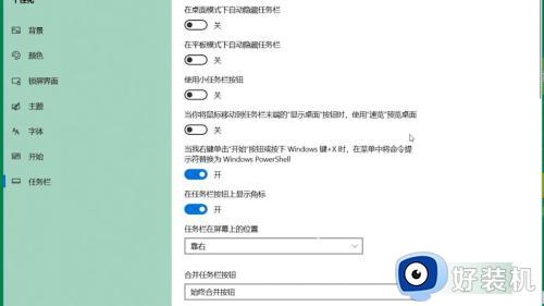 win10的任务栏怎么横着放桌面_win10怎么把竖着的任务栏弄成横向