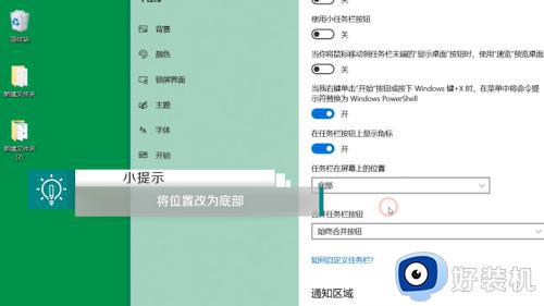 win10的任务栏怎么横着放桌面_win10怎么把竖着的任务栏弄成横向