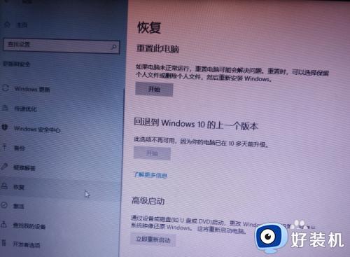 win10带网络的安全模式怎么进入_win10如何进入带网络的安全模式