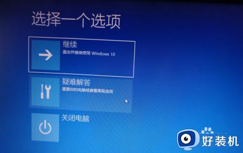 win10带网络的安全模式怎么进入_win10如何进入带网络的安全模式