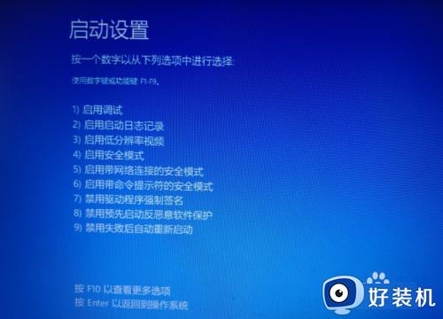 win10带网络的安全模式怎么进入_win10如何进入带网络的安全模式