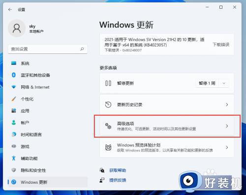 win11笔记本重置此电脑怎么操作_笔记本win11重置电脑的教程