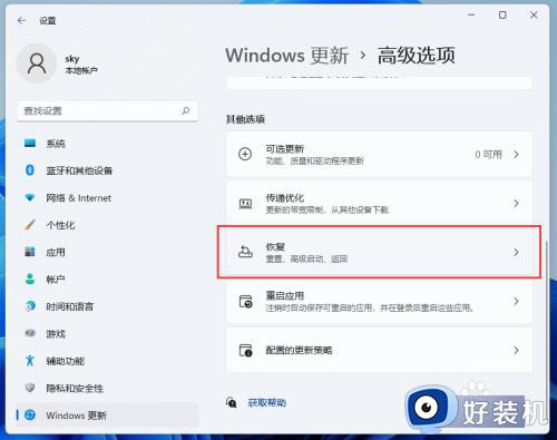 win11笔记本重置此电脑怎么操作_笔记本win11重置电脑的教程