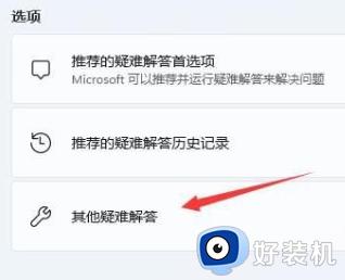 win11笔记本重装系统后没有wifi怎么办?重装win11系统后没有了无线网络如何处理