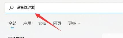 win11笔记本重装系统后没有wifi怎么办?重装win11系统后没有了无线网络如何处理