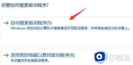 win11笔记本重装系统后没有wifi怎么办?重装win11系统后没有了无线网络如何处理