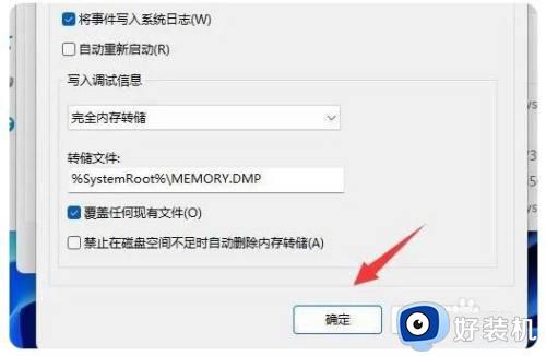 win11笔记本自动重启怎么回事_win11笔记本总是自动重启如何处理