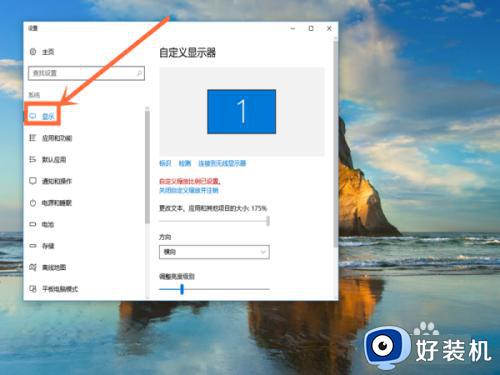 win10亮度在哪里_win10亮度怎么调节