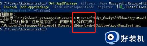 win10浏览器edge闪退怎么回事_win10eege浏览器打开后闪退如何处理