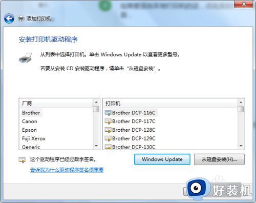 win7安装打印机怎么安装_win7系统安装打印机的步骤