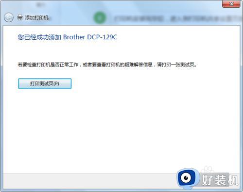 win7安装打印机怎么安装_win7系统安装打印机的步骤