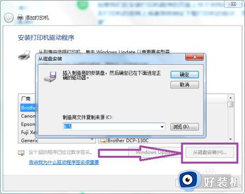 win7安装打印机怎么安装_win7系统安装打印机的步骤