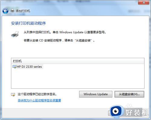 win7安装打印机怎么安装_win7系统安装打印机的步骤