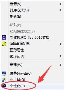 win7系统如何调整屏幕亮度_win7系统调整屏幕亮度在哪里