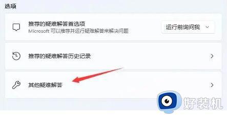 win11不能连接wi-fi是什么原因_win11连接不了wifi的解决办法