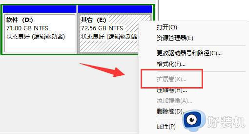 win11不能扩展卷怎么办?win11无法扩展卷如何处理