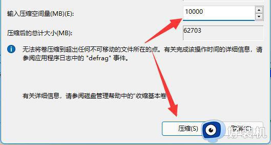 win11不能扩展卷怎么办?win11无法扩展卷如何处理