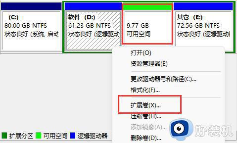 win11不能扩展卷怎么办?win11无法扩展卷如何处理