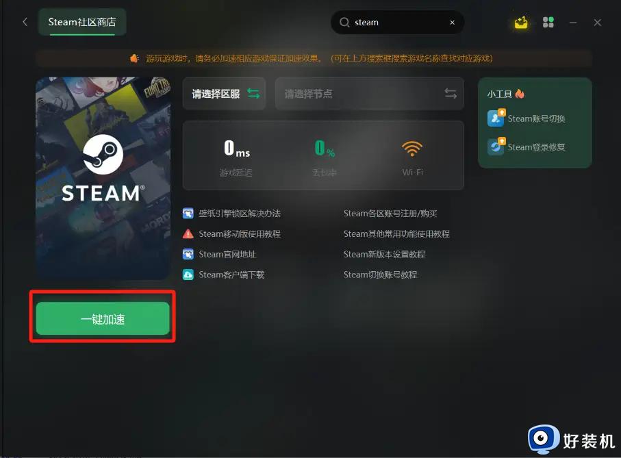 win10浏览器打不开steam官网怎么办_win10浏览器无法打开steam官网如何处理