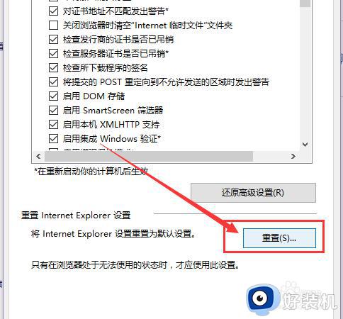 win10浏览器上不了网怎么解决_win10浏览器不能上网如何解决