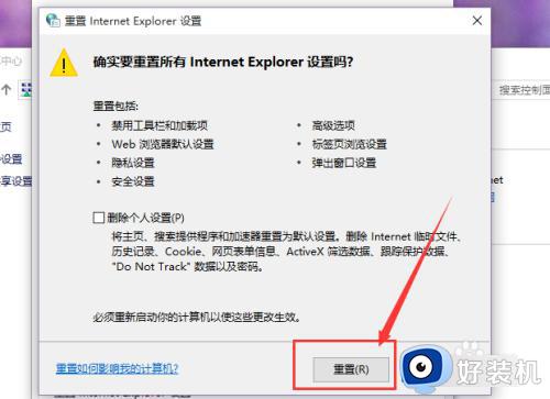 win10浏览器上不了网怎么解决_win10浏览器不能上网如何解决