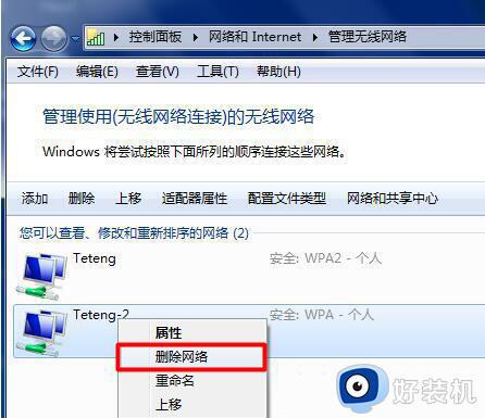 win7笔记本连不上wifi怎么办_windows7为什么连不上wifi
