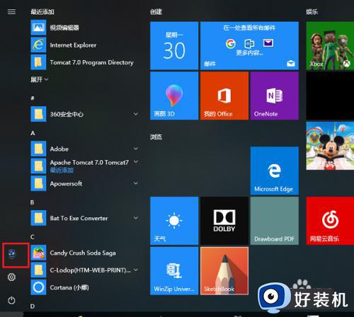 win10切换账户登录的方法_win10如何切换账户登录