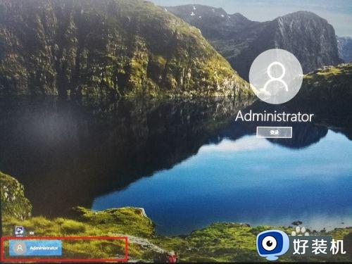 win10登录切换用户设置方法_win10登陆界面怎么切换用户