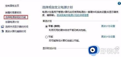 win10点关机后回到登录界面怎么办_win10关机后进入登录界面解决方法