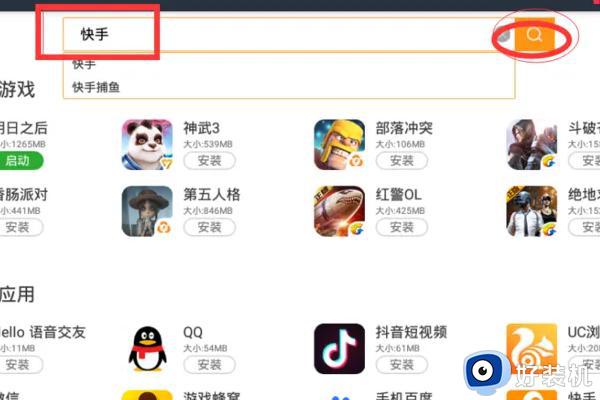 电脑上怎么安装快手app_如何在电脑上安装快手app