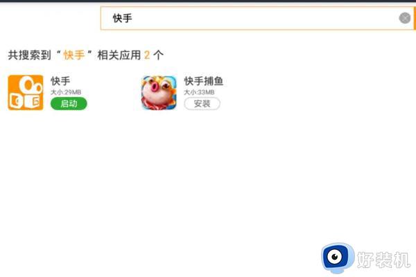 电脑上怎么安装快手app_如何在电脑上安装快手app