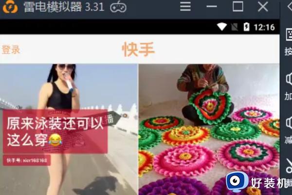 电脑上怎么安装快手app_如何在电脑上安装快手app