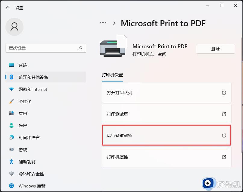 win11彻底解决打印机共享709错误的方法_win11共享打印机提示0x0000709如何修复
