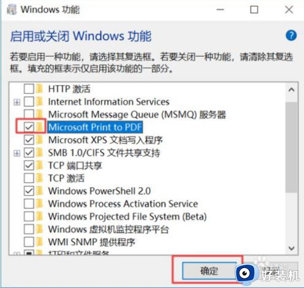 win7不能安装微软虚拟pdf打印机怎么办_win7系统无法安装虚拟打印机如何处理