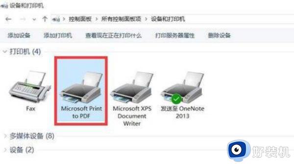 win7不能安装微软虚拟pdf打印机怎么办_win7系统无法安装虚拟打印机如何处理