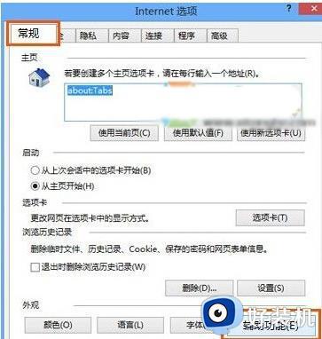 win10浏览器字体又细又浅怎么调_win10浏览器字体很细很浅不清楚如何处理