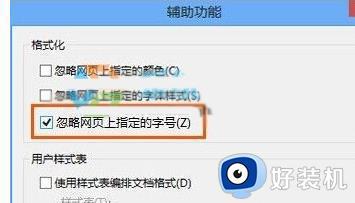 win10浏览器字体又细又浅怎么调_win10浏览器字体很细很浅不清楚如何处理