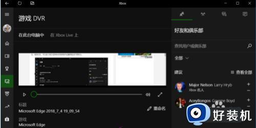 win10录屏保存在哪里_win10录屏保存在哪个文件夹