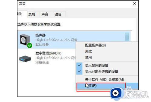 win10录音机录不了声音怎么办?win10系统录音机录不了音如何处理