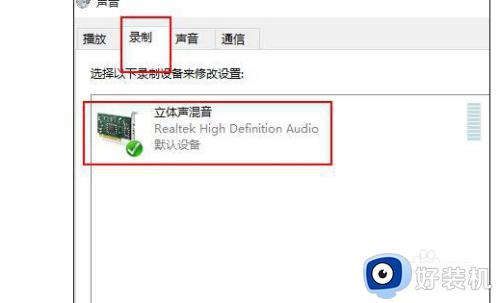 win10录音机录不了声音怎么办?win10系统录音机录不了音如何处理