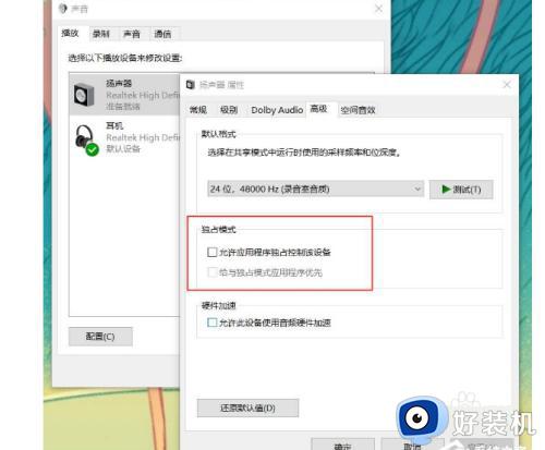 win10录音机录不了声音怎么办?win10系统录音机录不了音如何处理