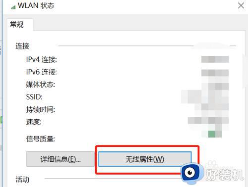 电脑上怎么看wifi密码win10_win10系统如何看到wifi密码